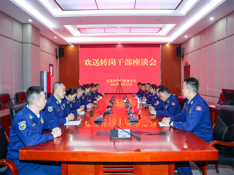召开欢送转岗干部座谈会