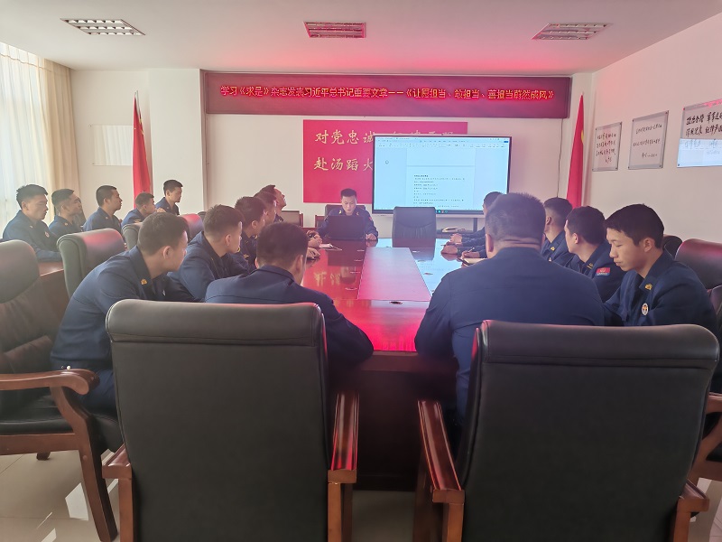 学习《求是》杂志发表习近平总书记重要文章&mdash;&mdash;《让愿担当、敢担当、善担当蔚然成风》