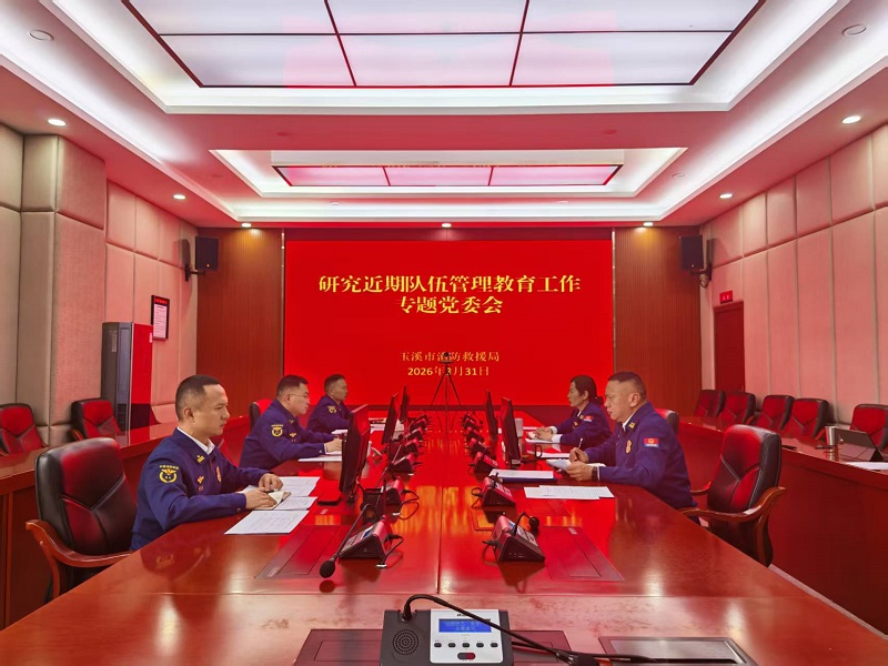 召开专题党委会研究队伍管理教育工作