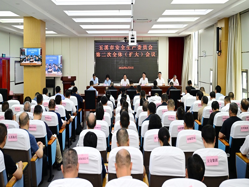 玉溪市委副书记、市长胡江辉组织召开全市安全生产委员会全体（扩大） 会议强调部署消防工作