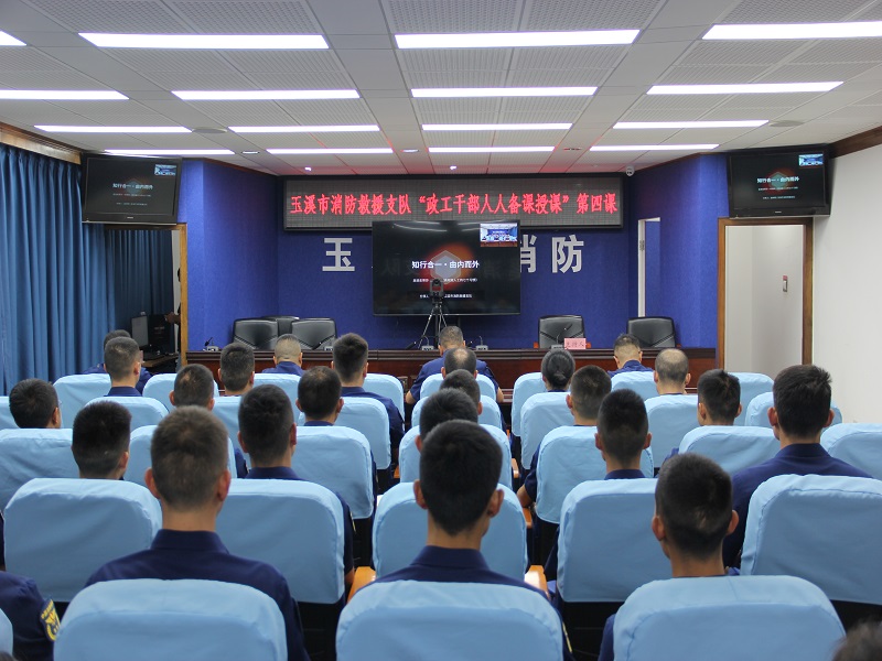 举办&ldquo;政工干部人人备课授课&rdquo;第四课