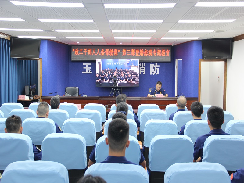 举办&ldquo;政工干部人人备课授课&rdquo;第三课暨婚恋观专题教育
