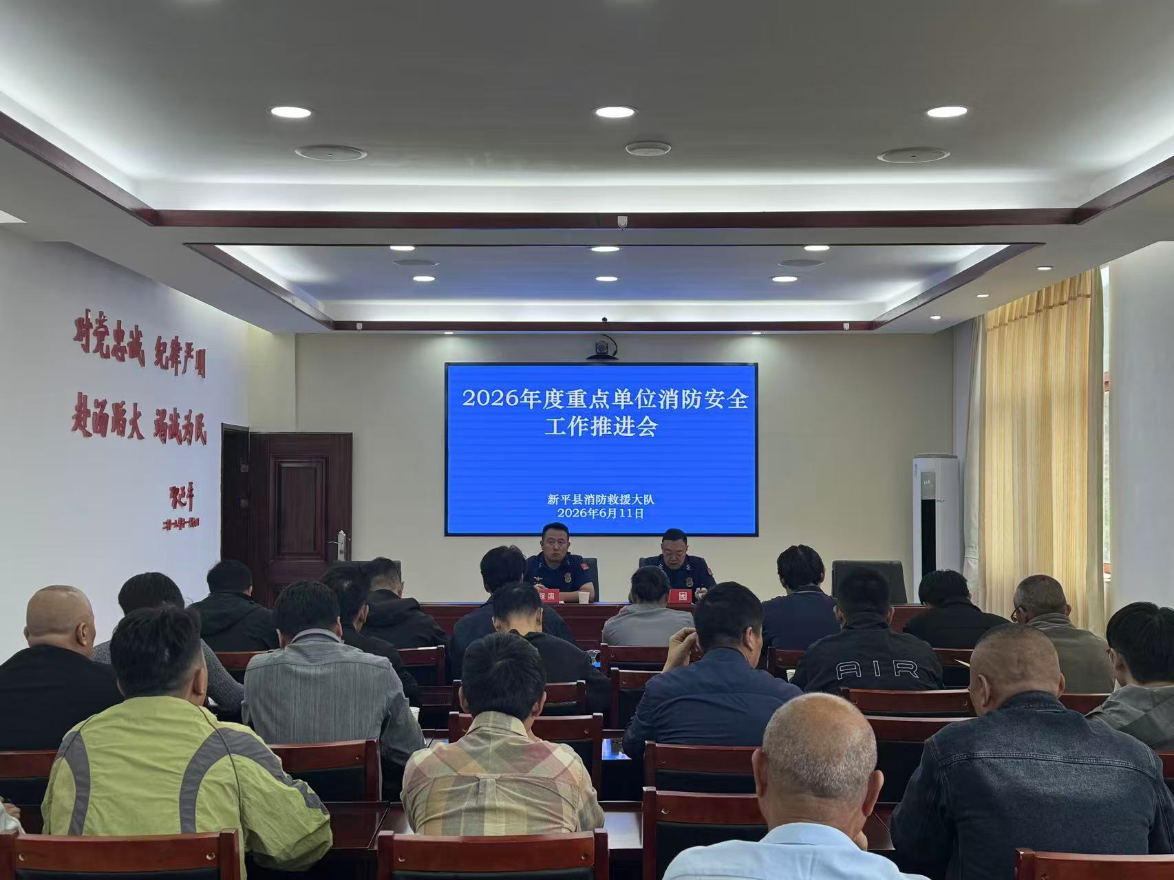 召开重点单位消防安全工作暨消控室视频监控联网接入推进会