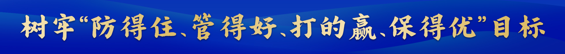 PC首页焦点图标题2